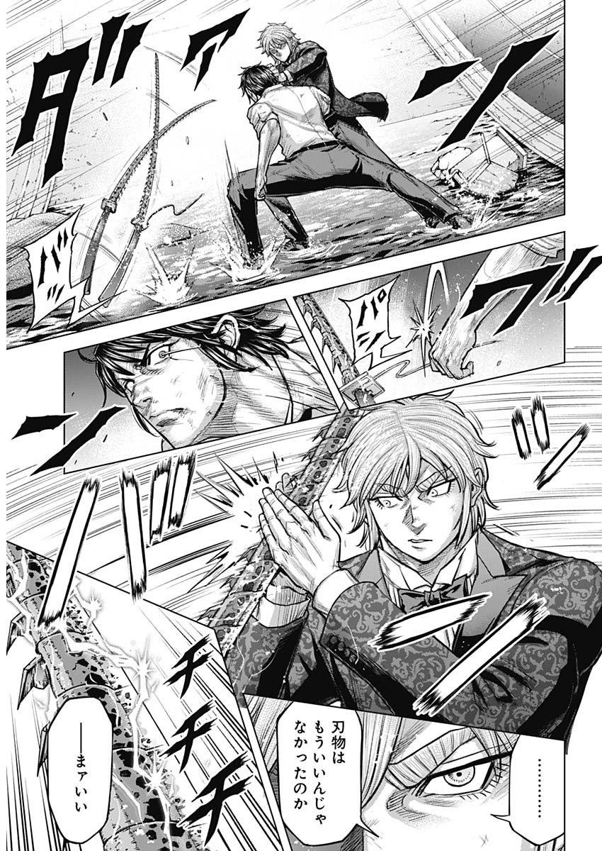 Terra Formars Chapter 78 14ページ