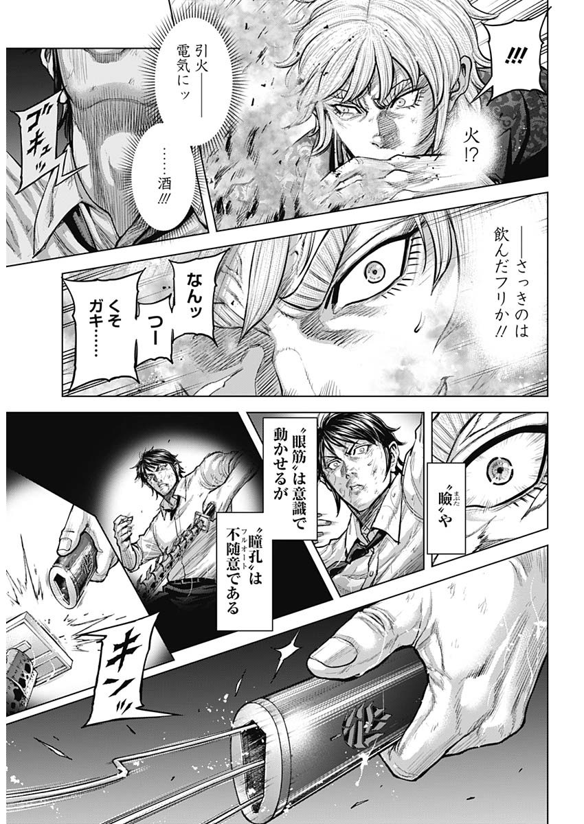 Terra Formars Chapter 78 16ページ