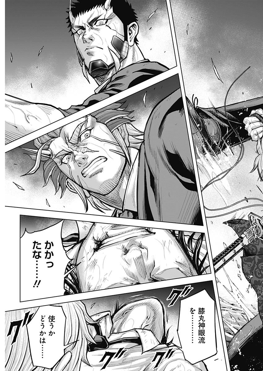 Terra Formars Chapter 78 20ページ
