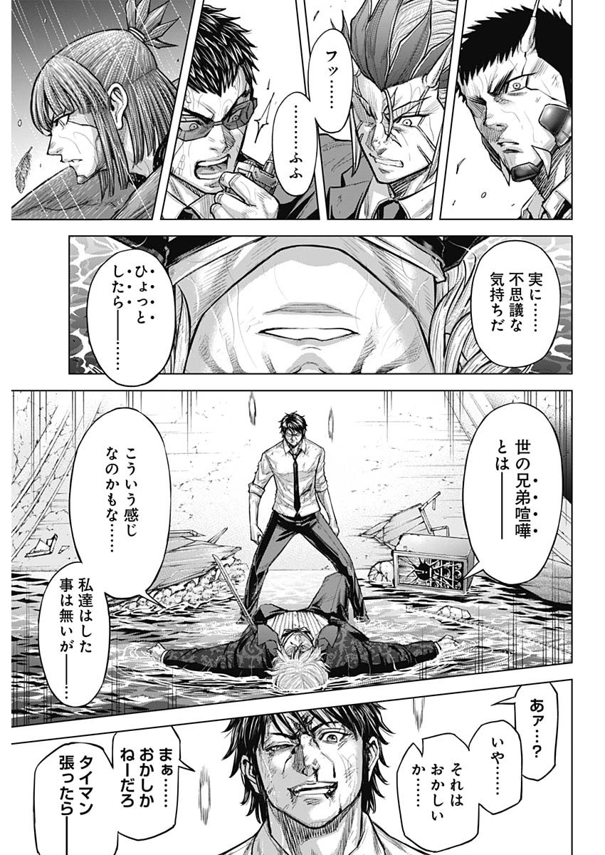 Terra Formars Chapter 78 24ページ