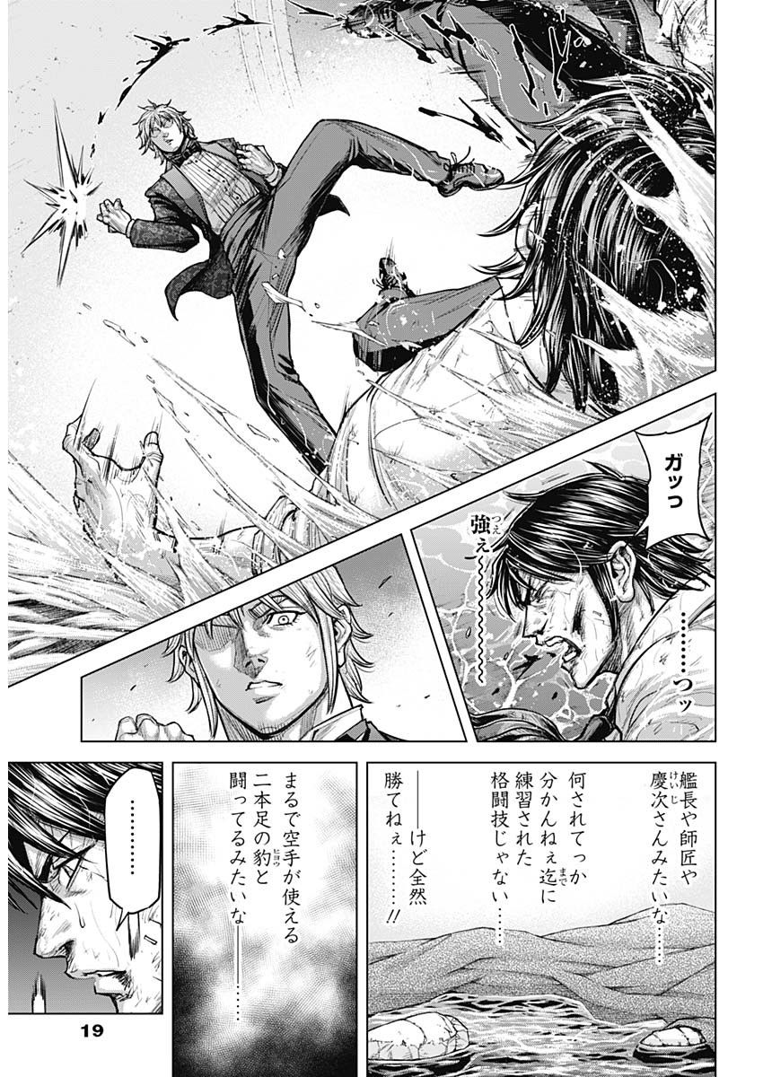 Terra Formars Chapter 78 4ページ