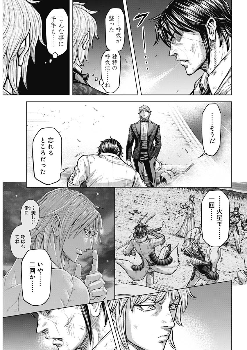 Terra Formars Chapter 78 8ページ
