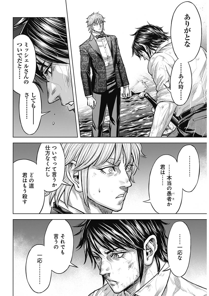 Terra Formars Chapter 78 9ページ