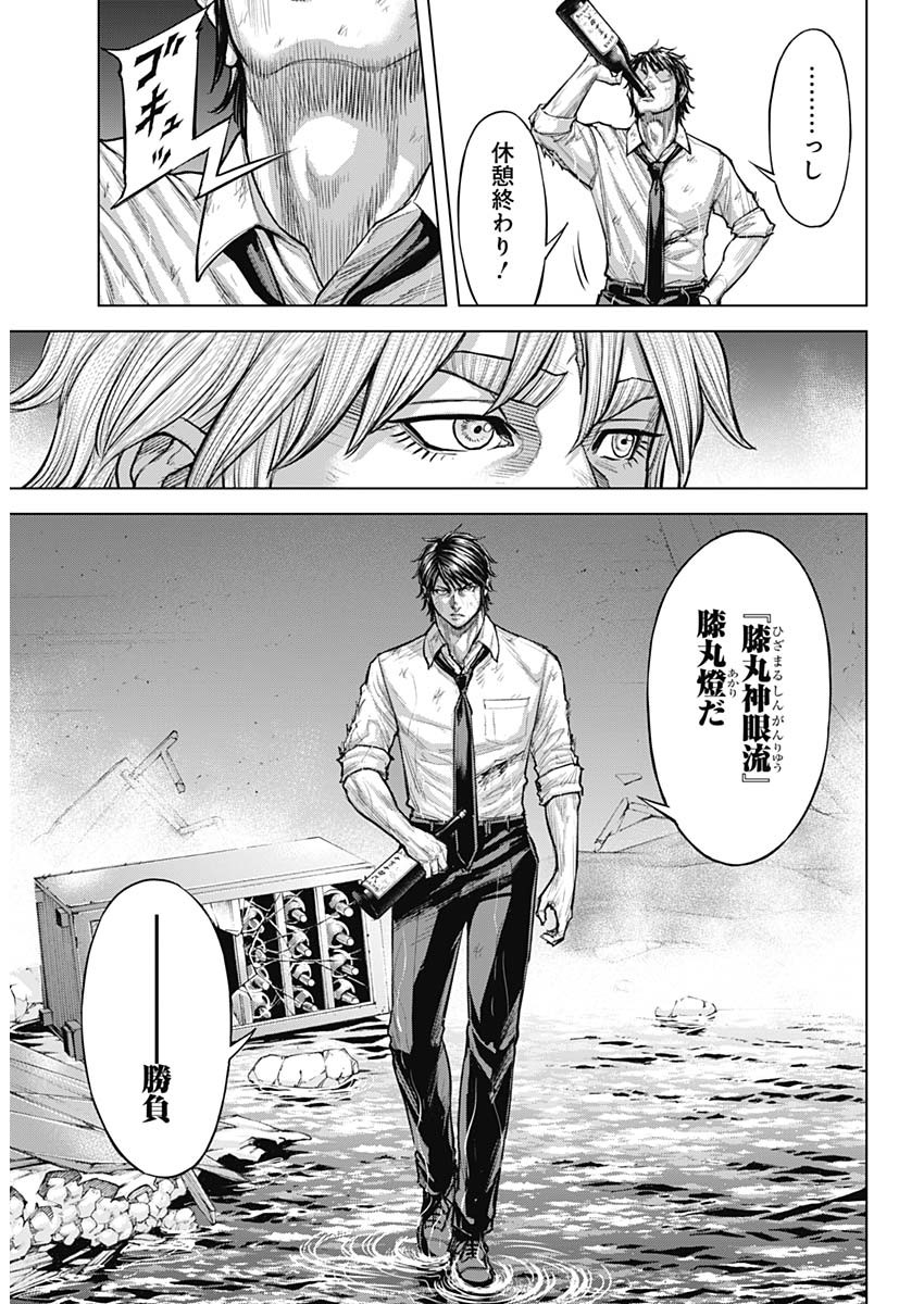 Terra Formars Chapter 78 10ページ