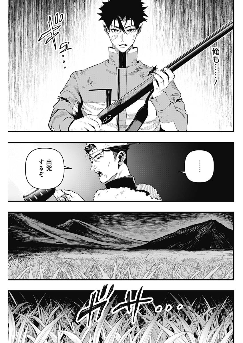 Monkey Hunting Chapter 3 11ページ