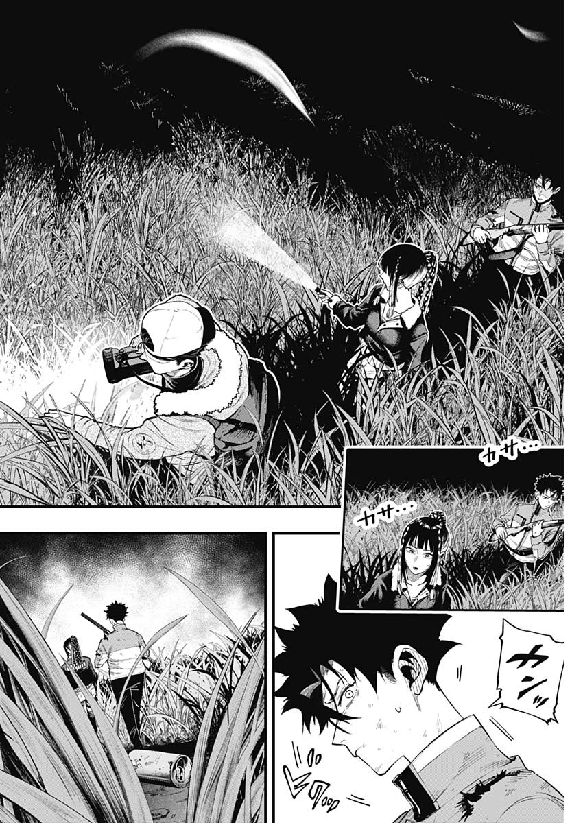 Monkey Hunting Chapter 3 12ページ