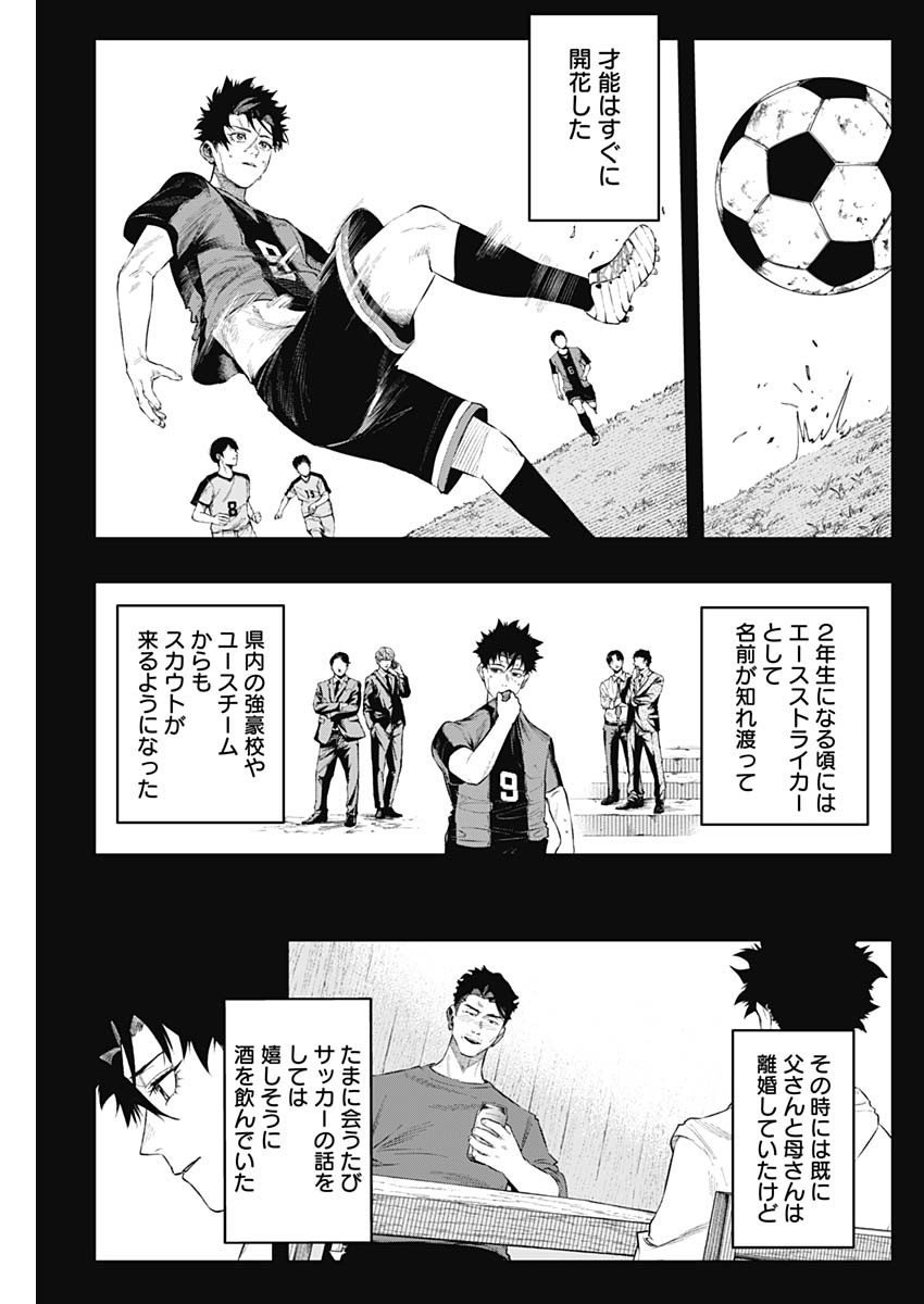 Monkey Hunting Chapter 3 19ページ