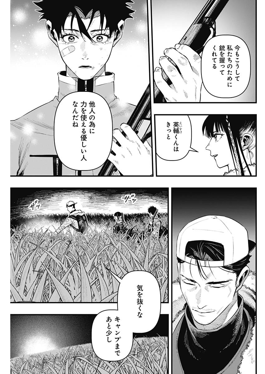 Monkey Hunting Chapter 3 23ページ
