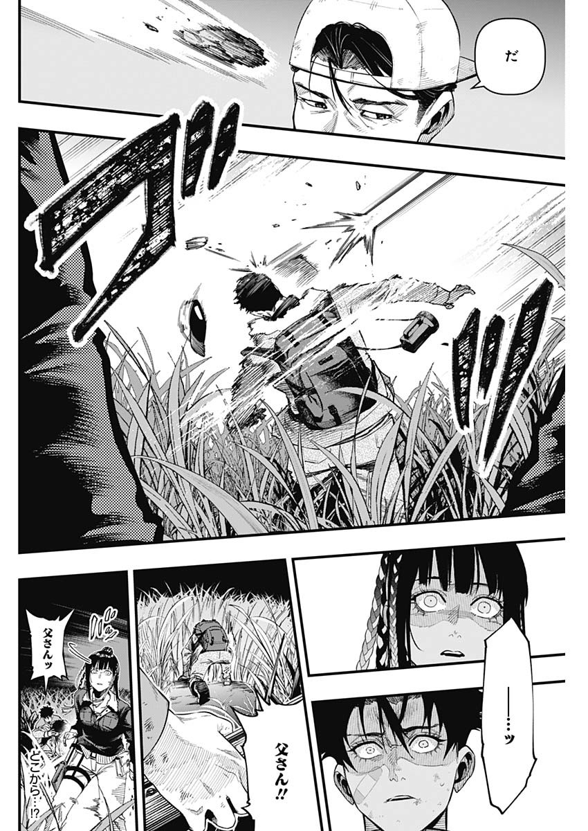 Monkey Hunting Chapter 3 24ページ