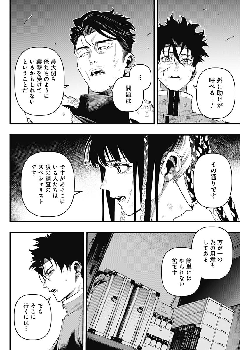 Monkey Hunting Chapter 3 6ページ
