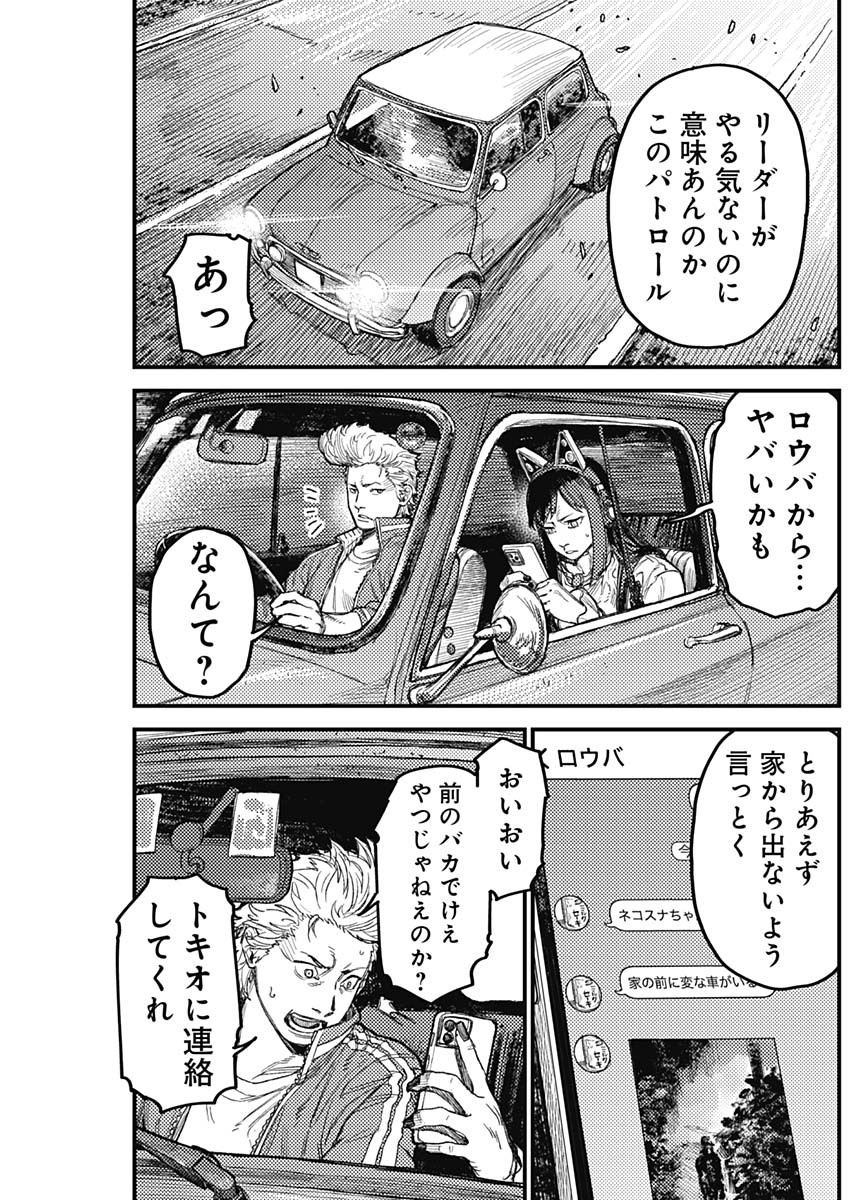 KAMI KILL Chapter 40 11ページ