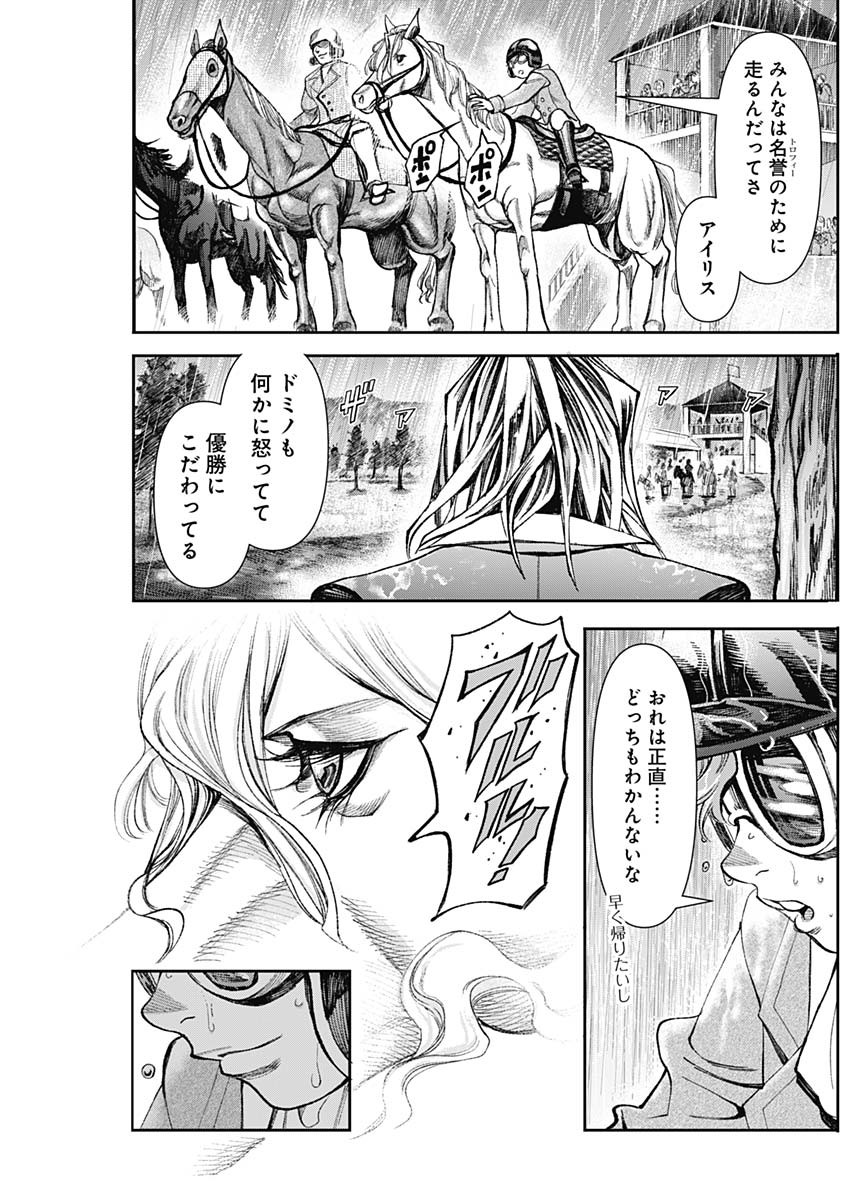 Gasu Tou Norainu Tanteidan Chapter 133 15ページ