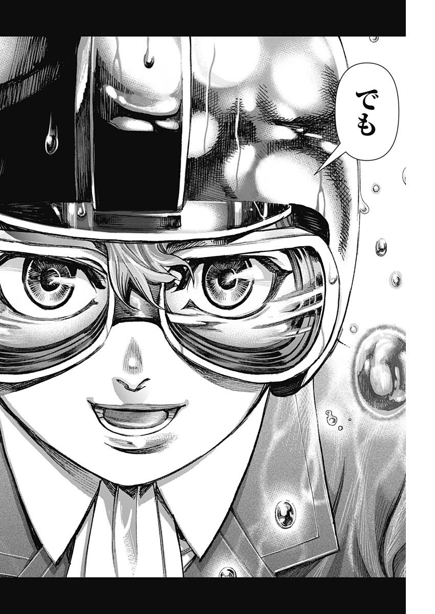 Gasu Tou Norainu Tanteidan Chapter 133 16ページ