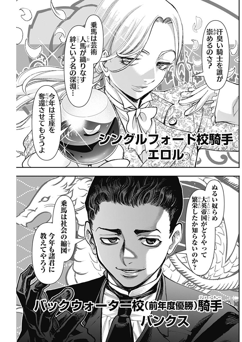 Gasu Tou Norainu Tanteidan Chapter 133 3ページ
