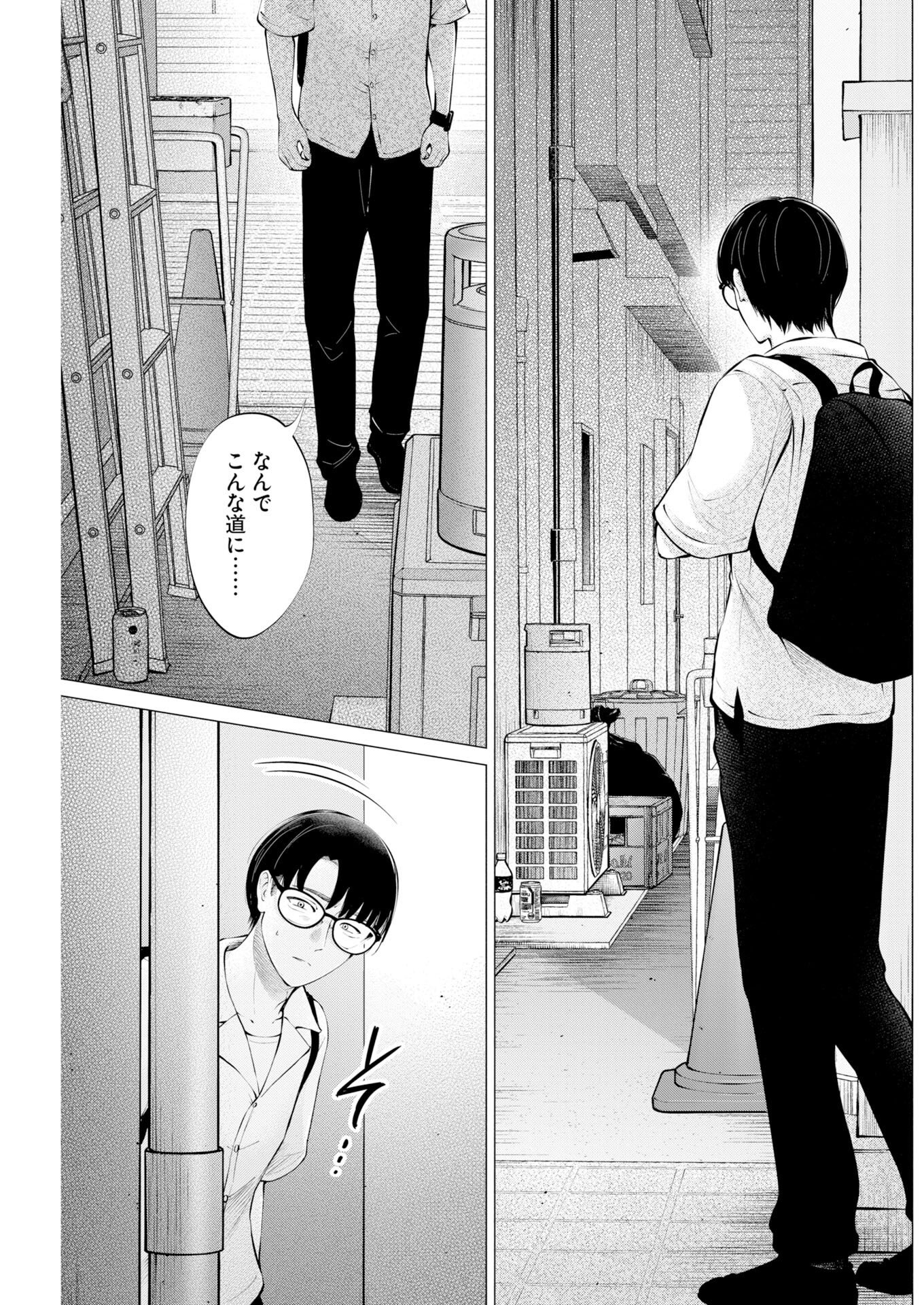 Ane to Muchi Chapter 41 11ページ