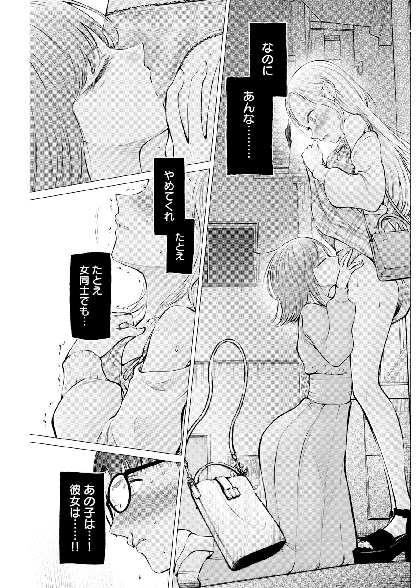 Ane to Muchi Chapter 41 19ページ