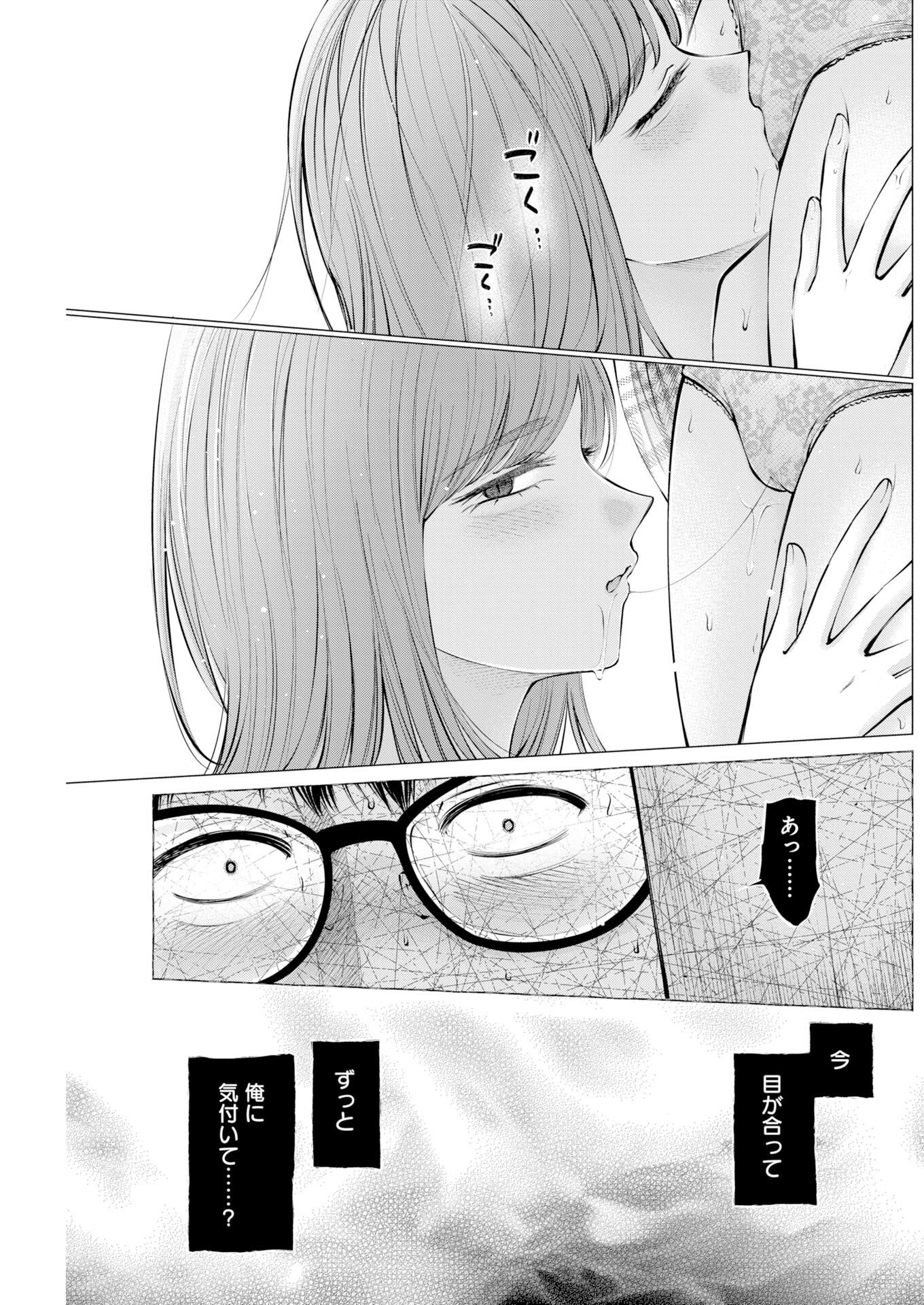 Ane to Muchi Chapter 41 21ページ