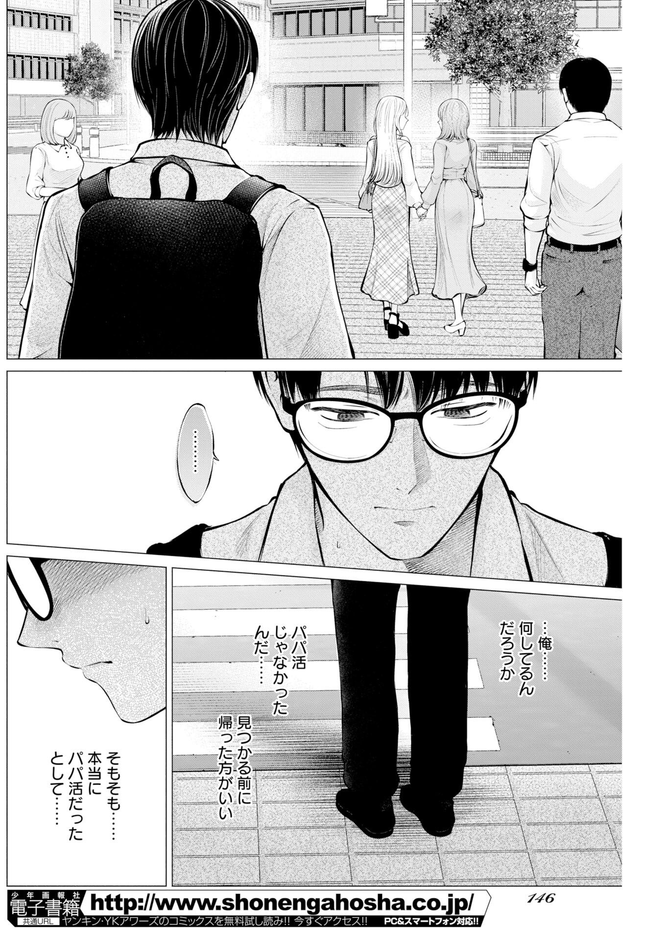 Ane to Muchi Chapter 41 8ページ