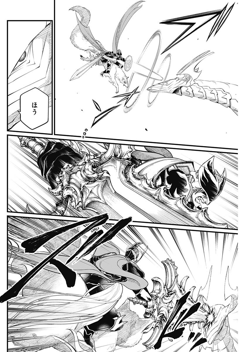 Märchen Crown Chapter 50 2ページ