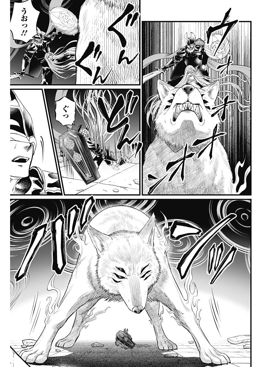 Märchen Crown Chapter 50 11ページ