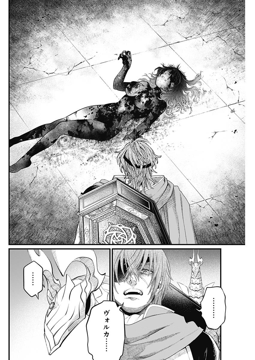 Märchen Crown Chapter 50 16ページ