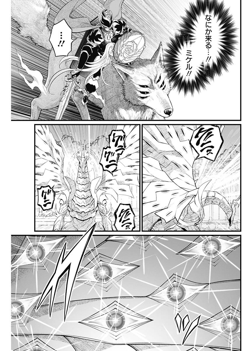 Märchen Crown Chapter 50 5ページ