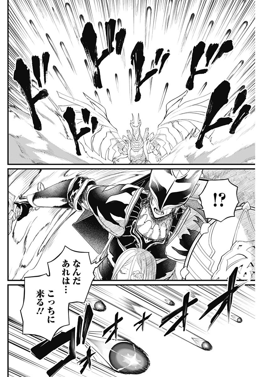 Märchen Crown Chapter 50 6ページ