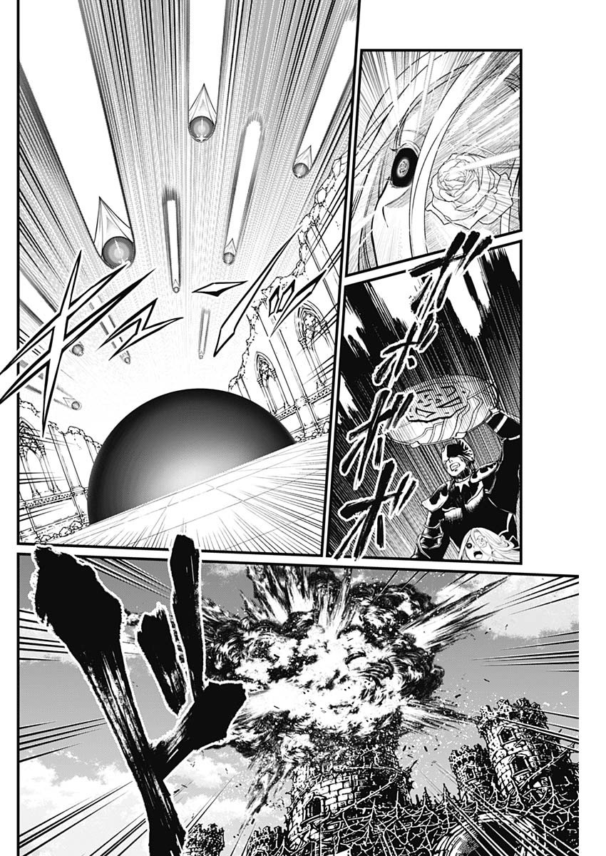 Märchen Crown Chapter 50 8ページ