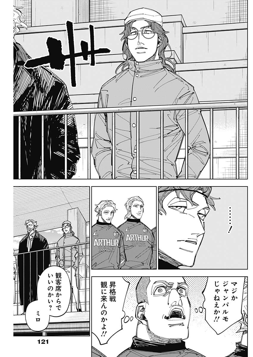 Catenaccio Chapter 92 11ページ