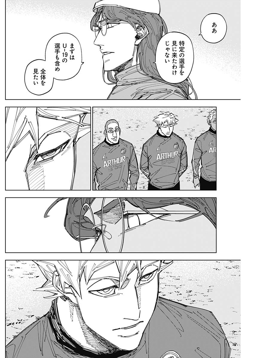 Catenaccio Chapter 92 12ページ