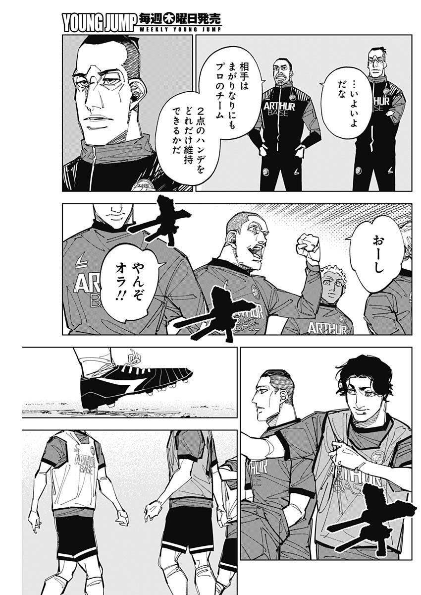 Catenaccio Chapter 92 13ページ