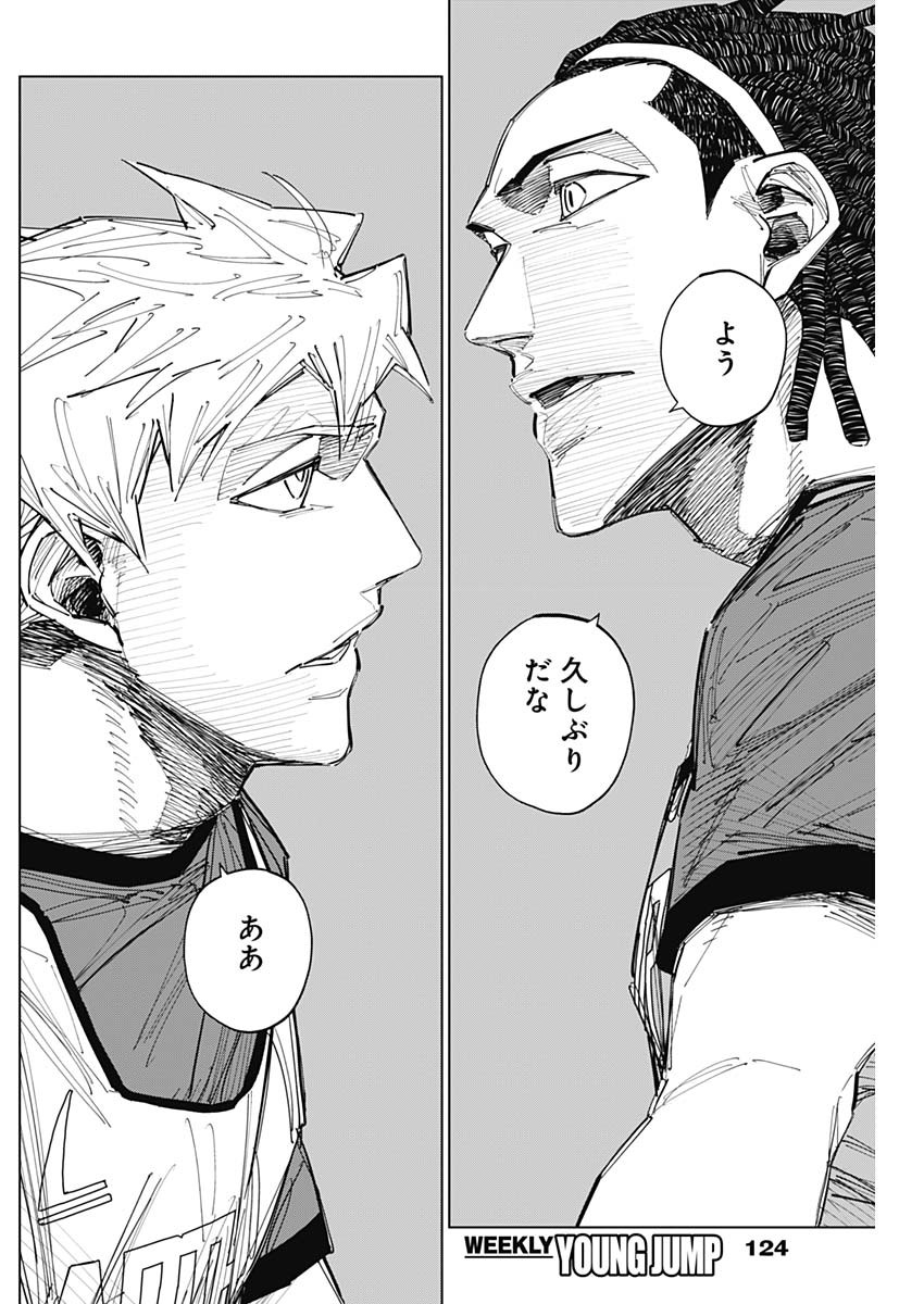 Catenaccio Chapter 92 14ページ