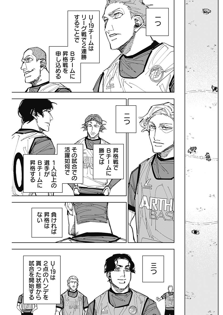 Catenaccio Chapter 92 15ページ
