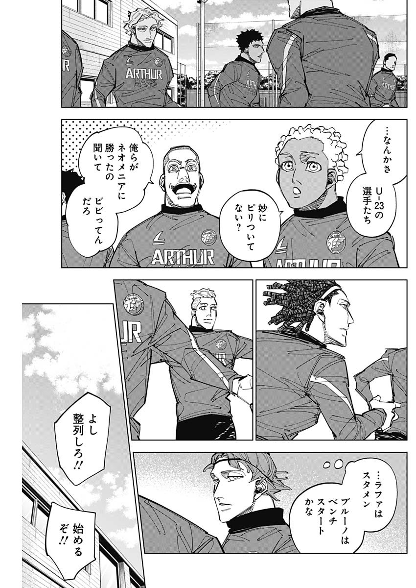 Catenaccio Chapter 92 7ページ