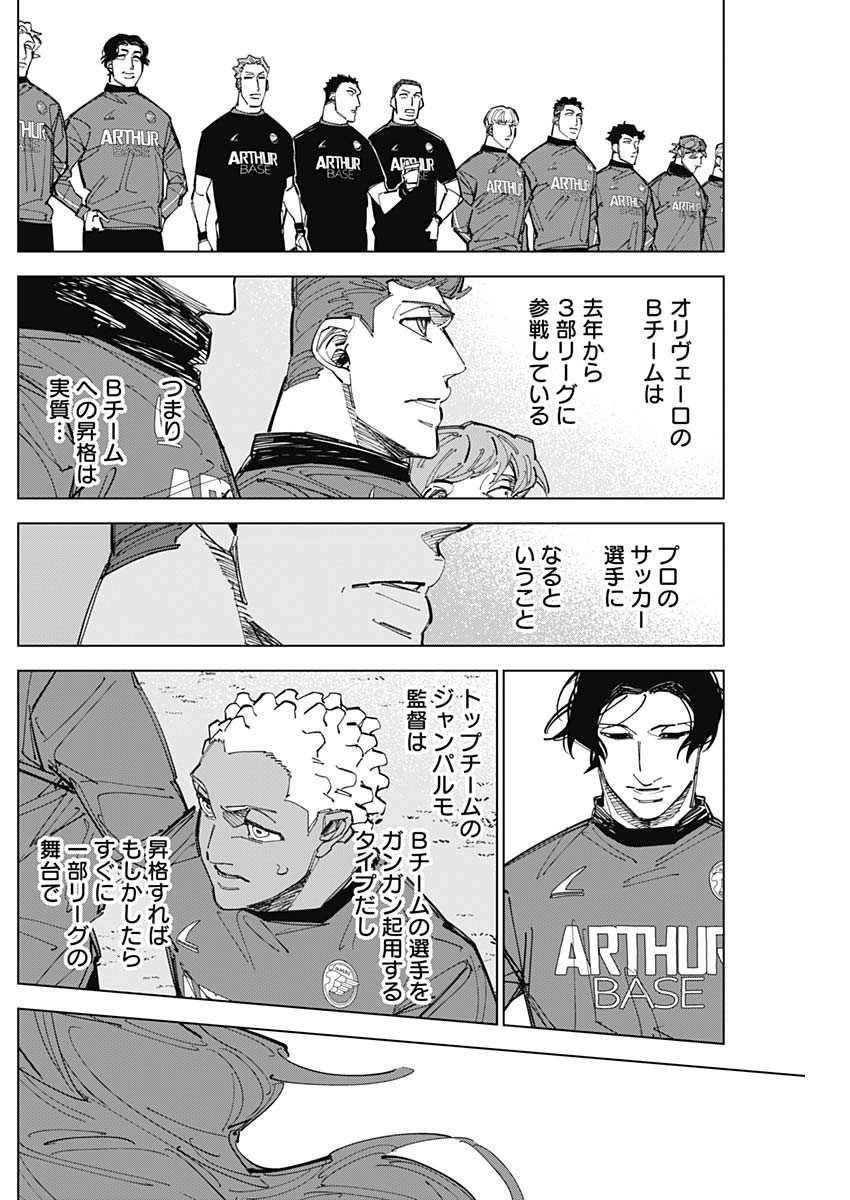 Catenaccio Chapter 92 10ページ