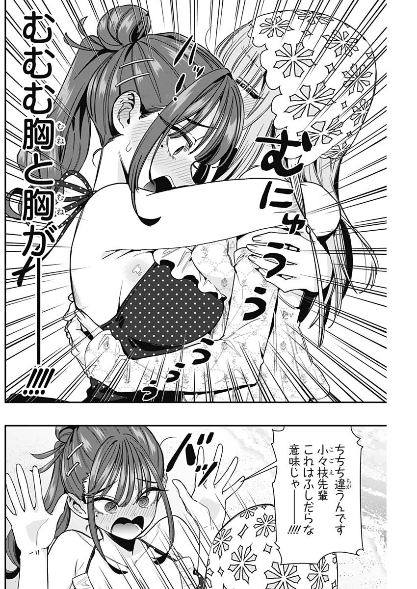 Kimi no Koto ga Dai Dai Dai Dai Daisuki na 100-nin no Kanojo Chapter 254 2ページ