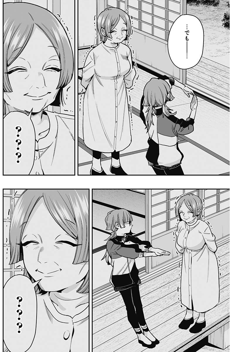 Kimi no Koto ga Dai Dai Dai Dai Daisuki na 100-nin no Kanojo Chapter 254 16ページ