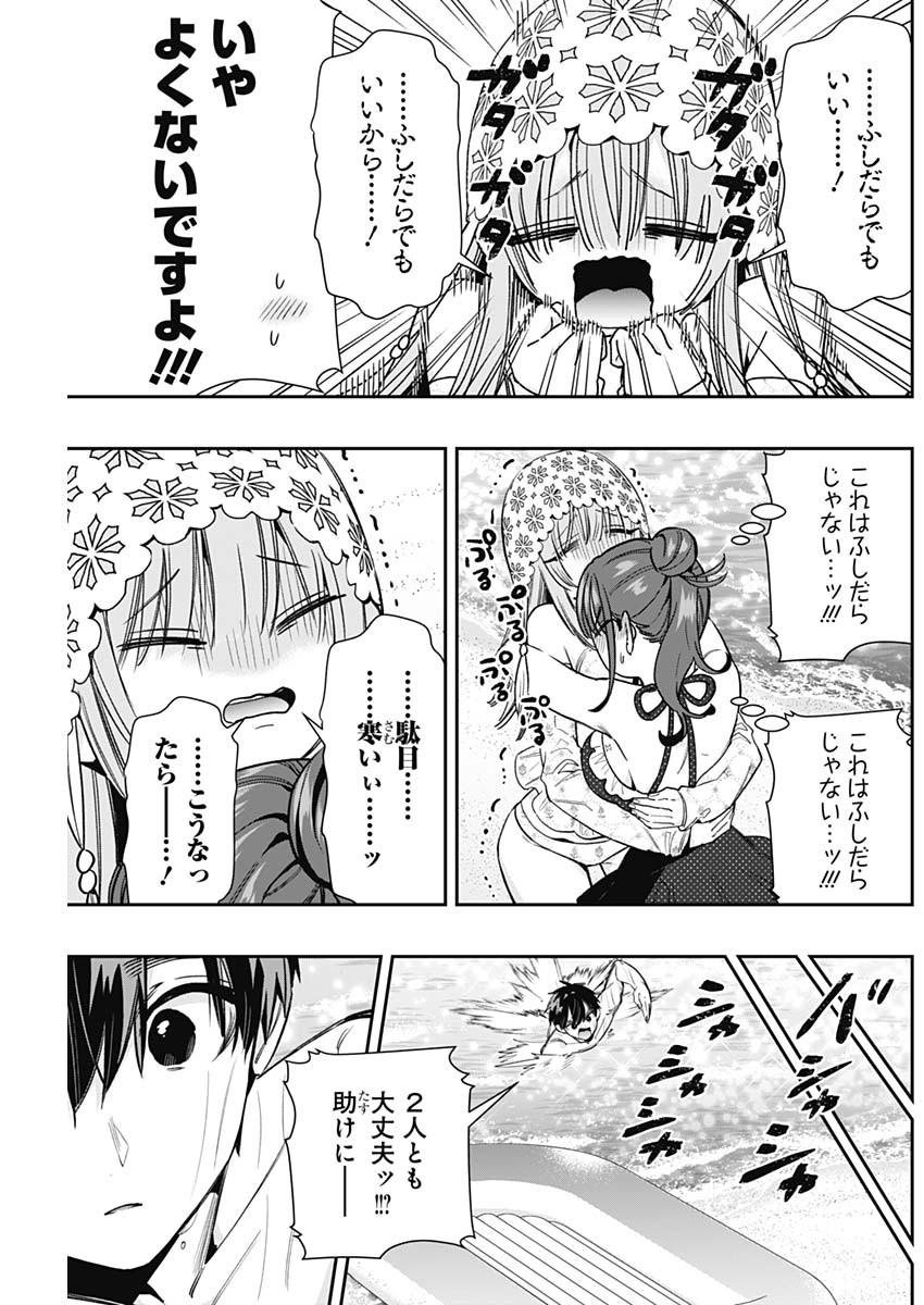 Kimi no Koto ga Dai Dai Dai Dai Daisuki na 100-nin no Kanojo Chapter 254 3ページ