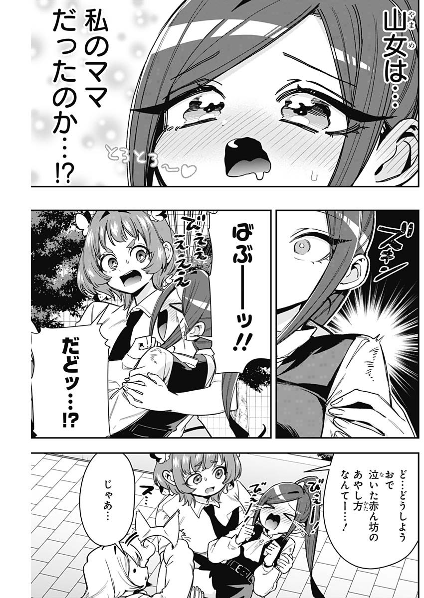 Kimi no Koto ga Dai Dai Dai Dai Daisuki na 100-nin no Kanojo Chapter 254 7ページ