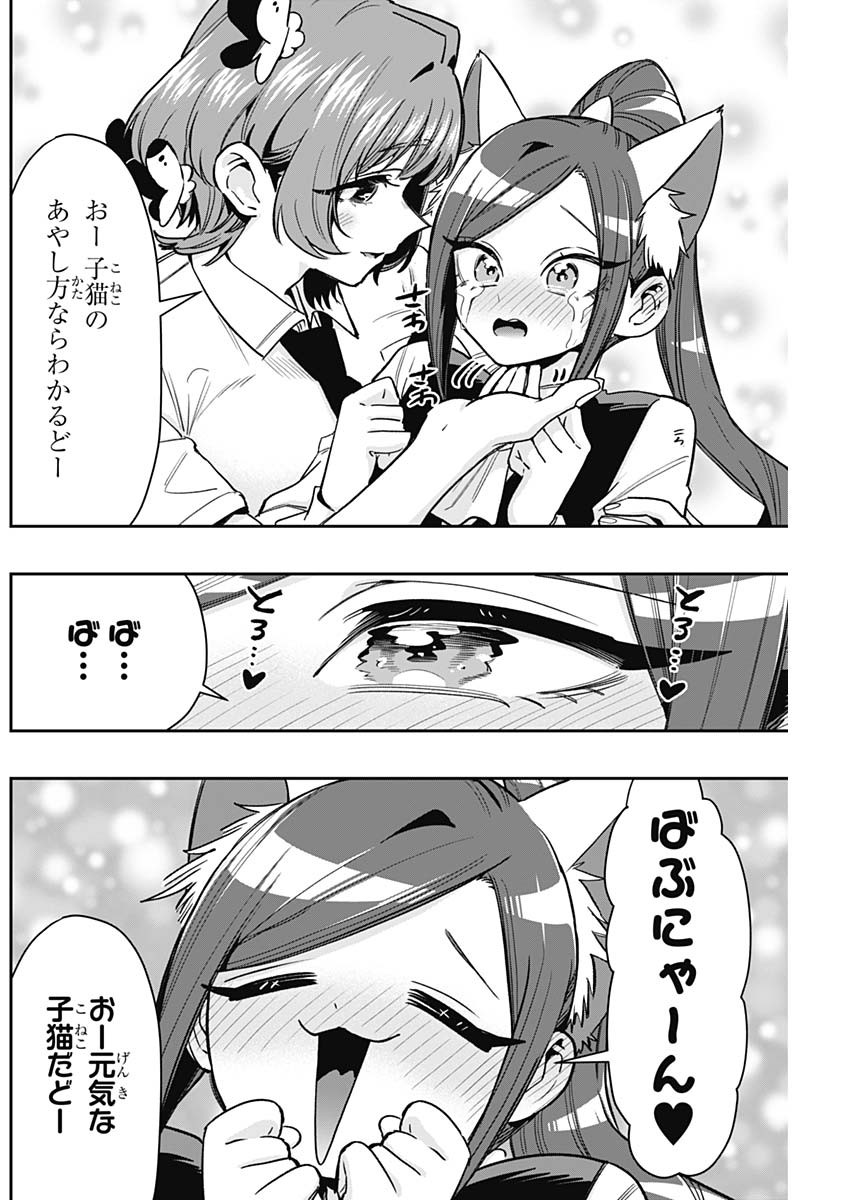 Kimi no Koto ga Dai Dai Dai Dai Daisuki na 100-nin no Kanojo Chapter 254 8ページ