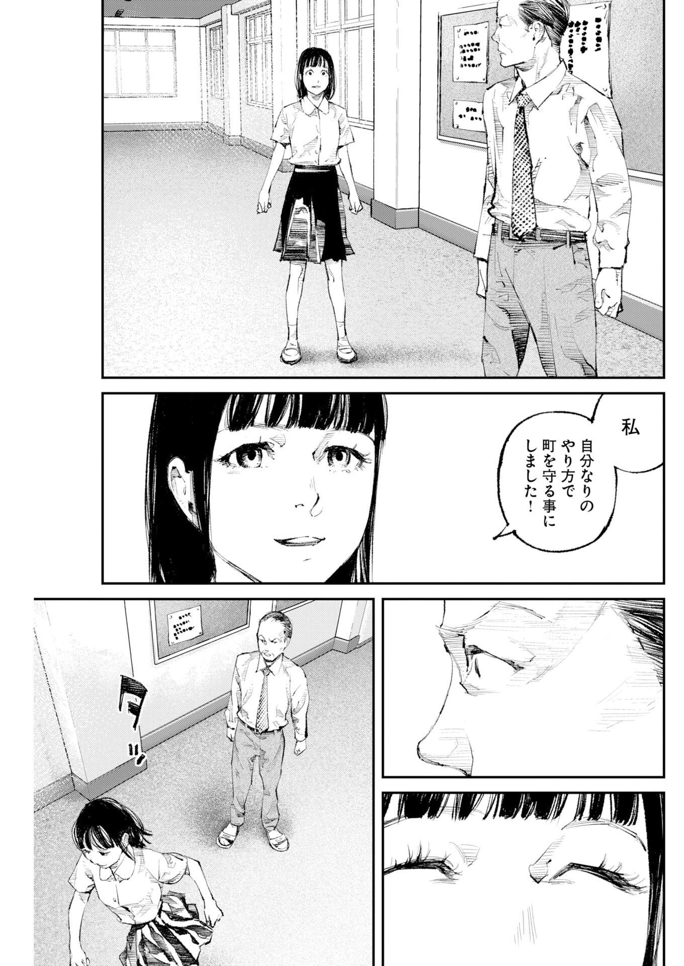 Tonari no Jii-san Chapter 42 11ページ