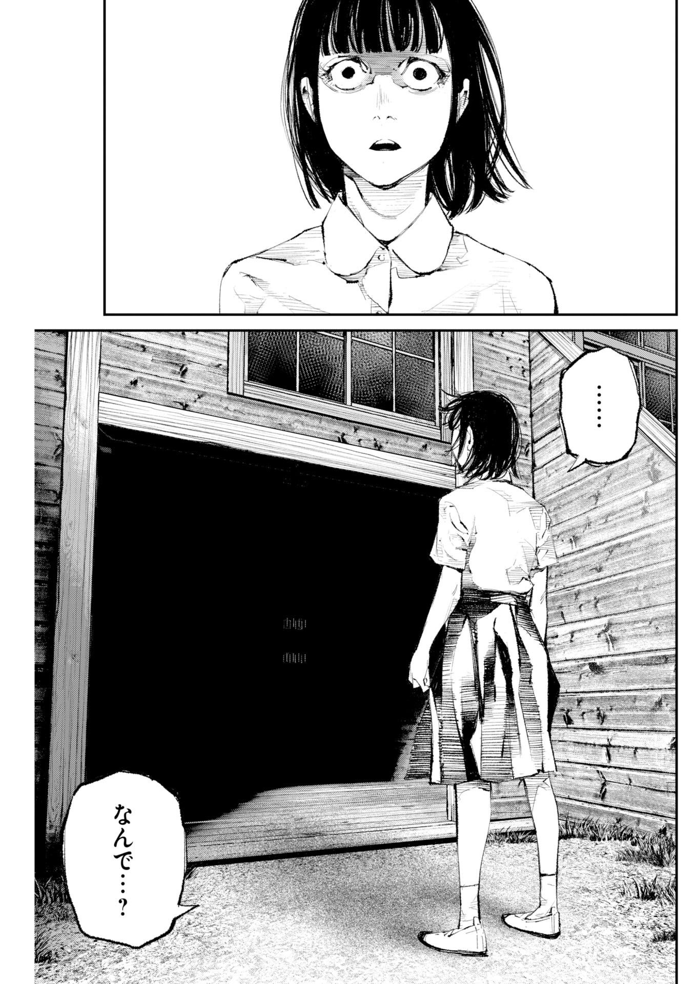 Tonari no Jii-san Chapter 42 13ページ