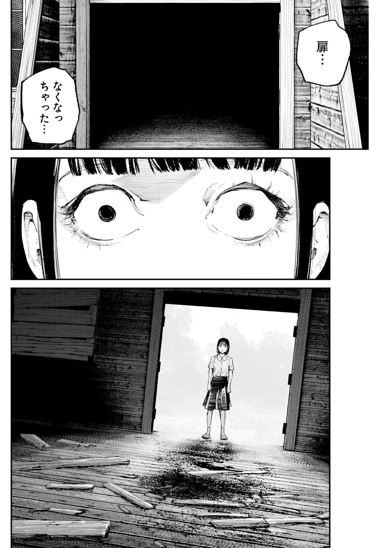 Tonari no Jii-san Chapter 42 14ページ