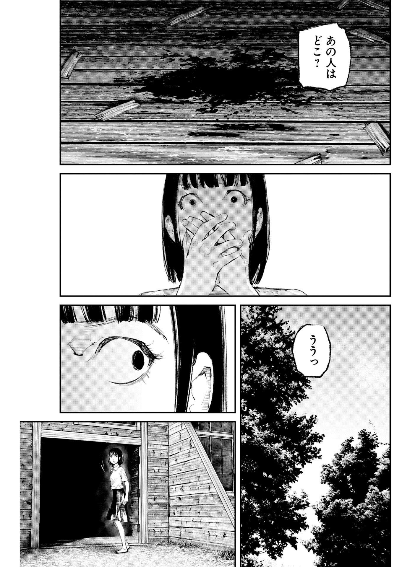 Tonari no Jii-san Chapter 42 15ページ
