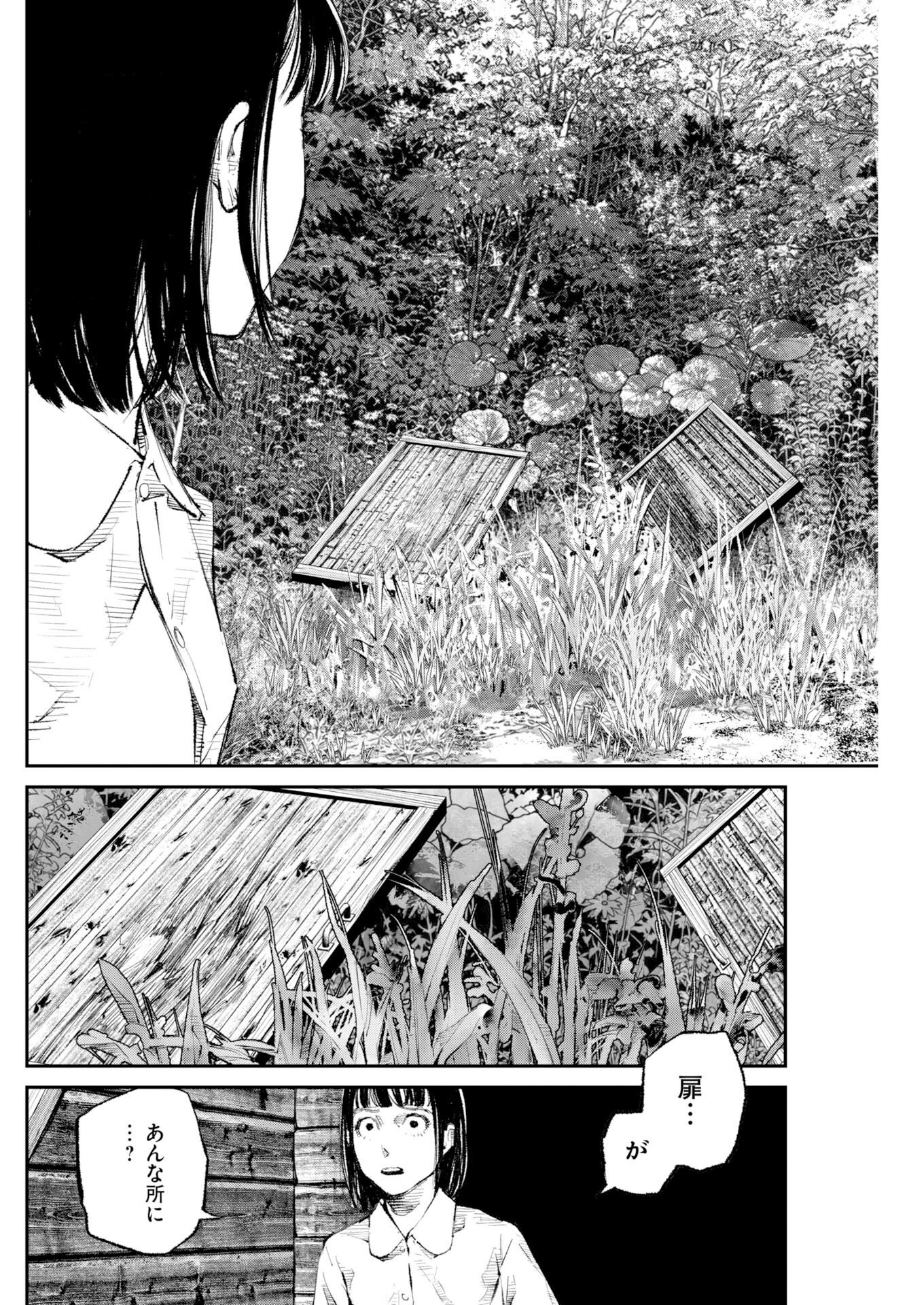 Tonari no Jii-san Chapter 42 16ページ