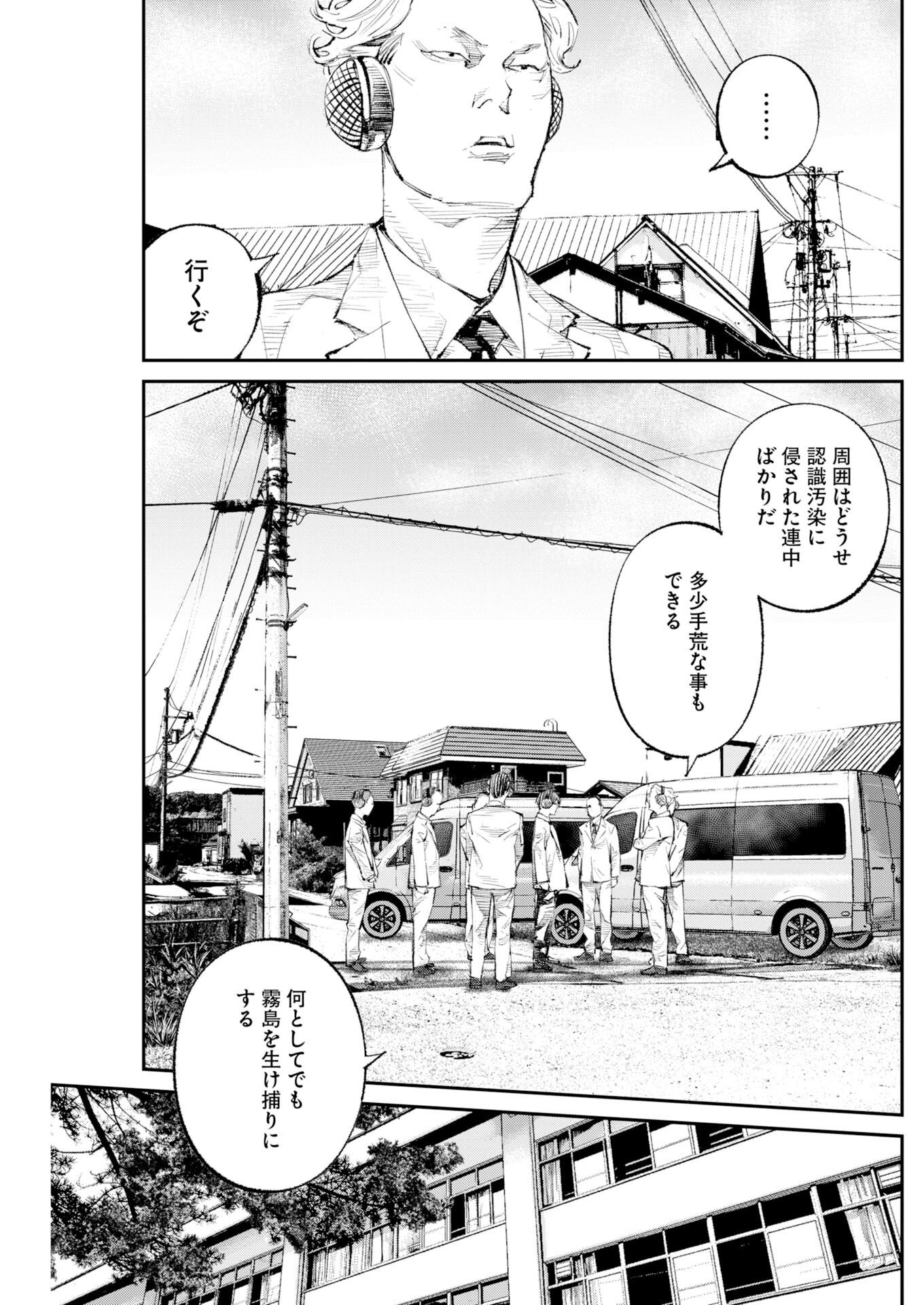 Tonari no Jii-san Chapter 42 5ページ