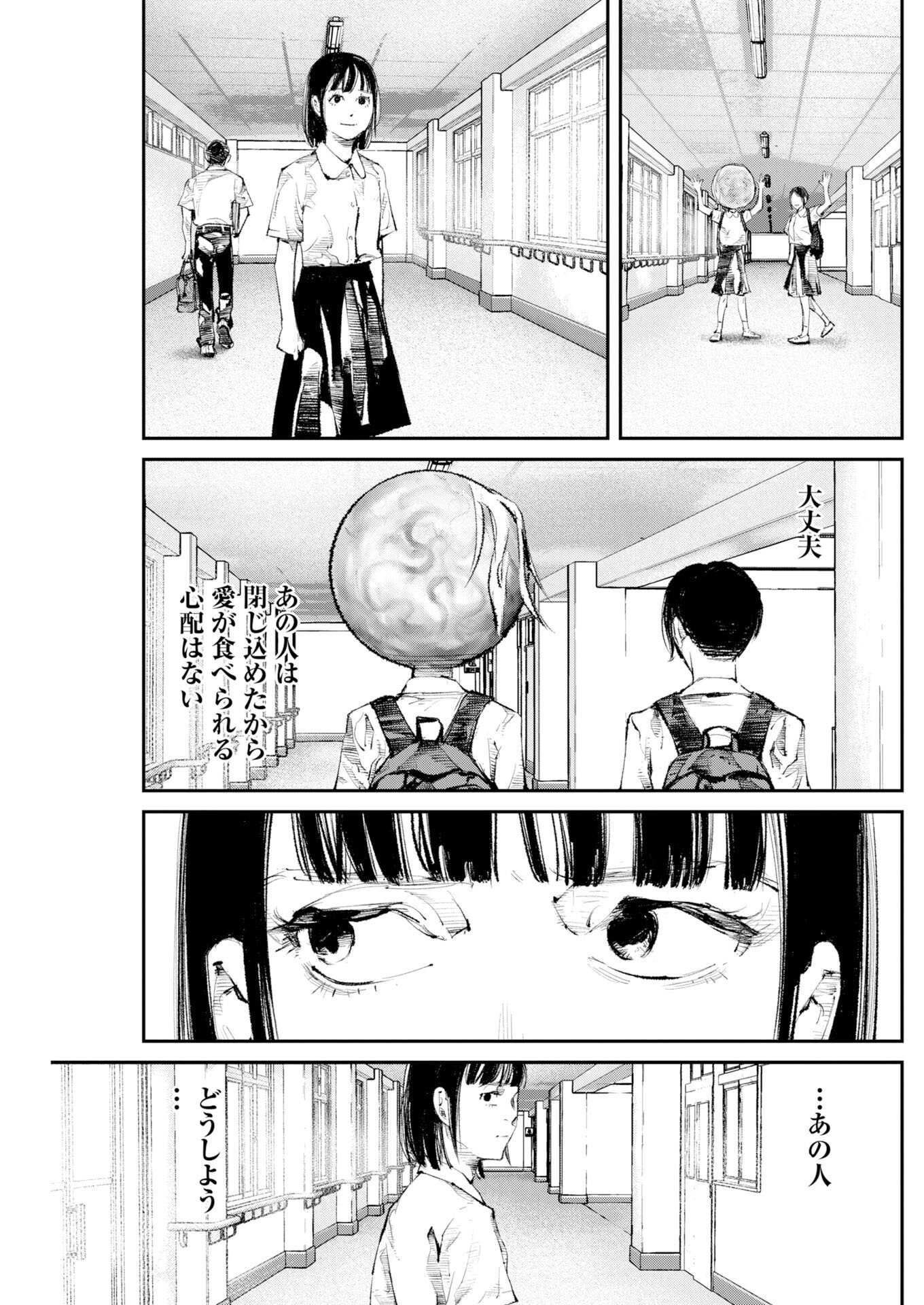 Tonari no Jii-san Chapter 42 7ページ