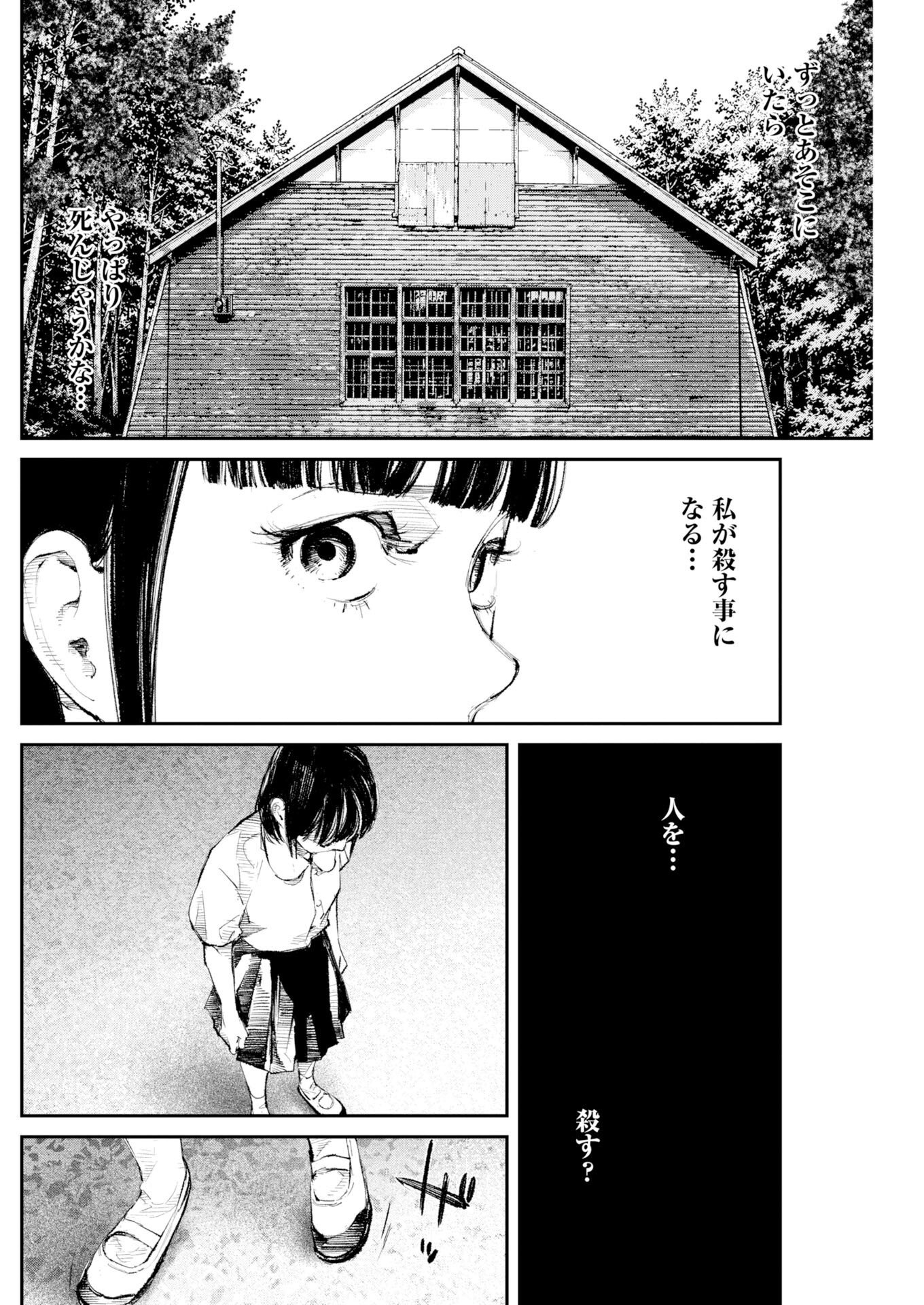 Tonari no Jii-san Chapter 42 8ページ