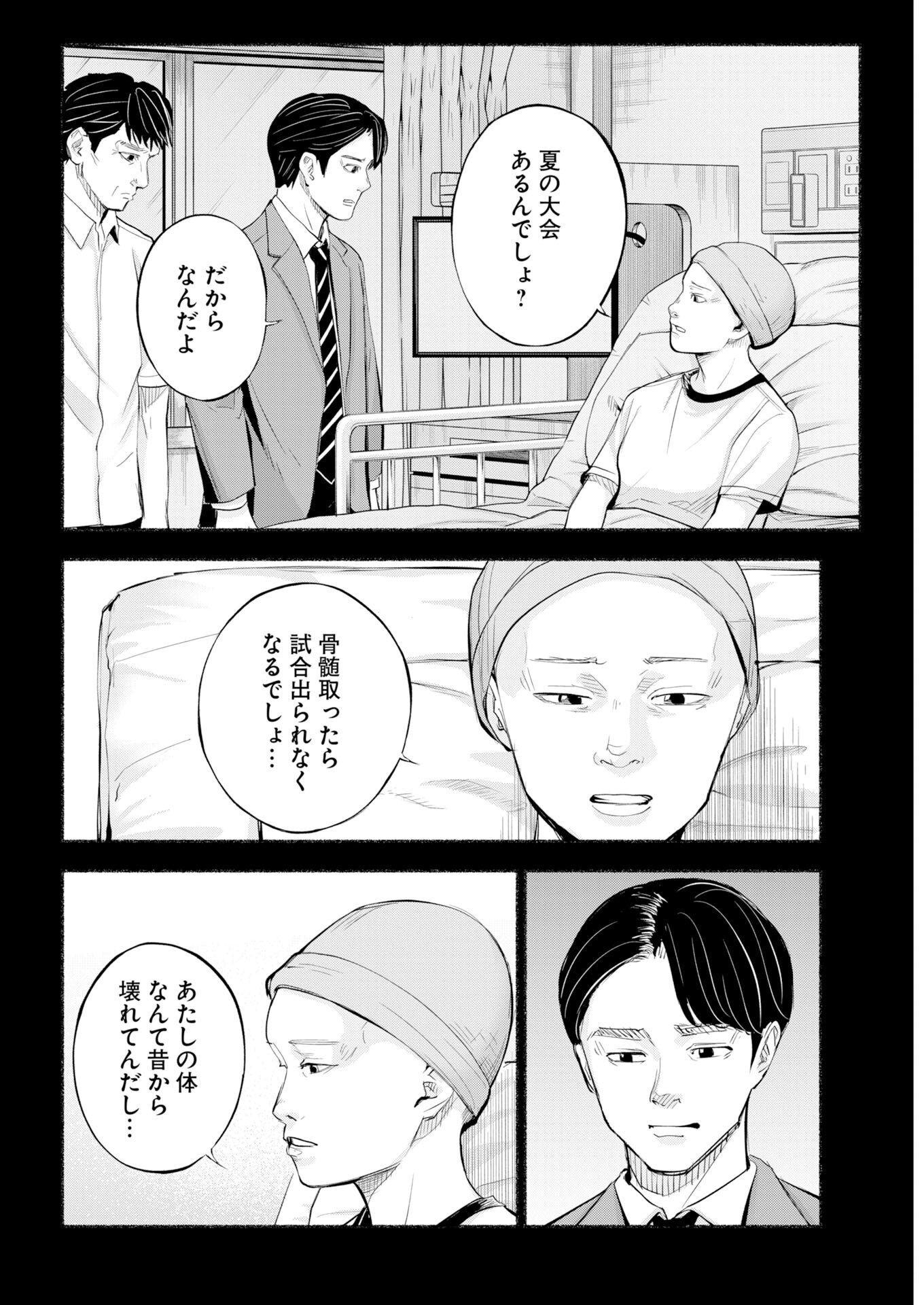 Lost Family: Nihon de Ichiban Ooi Satsujin Chapter 13 20ページ