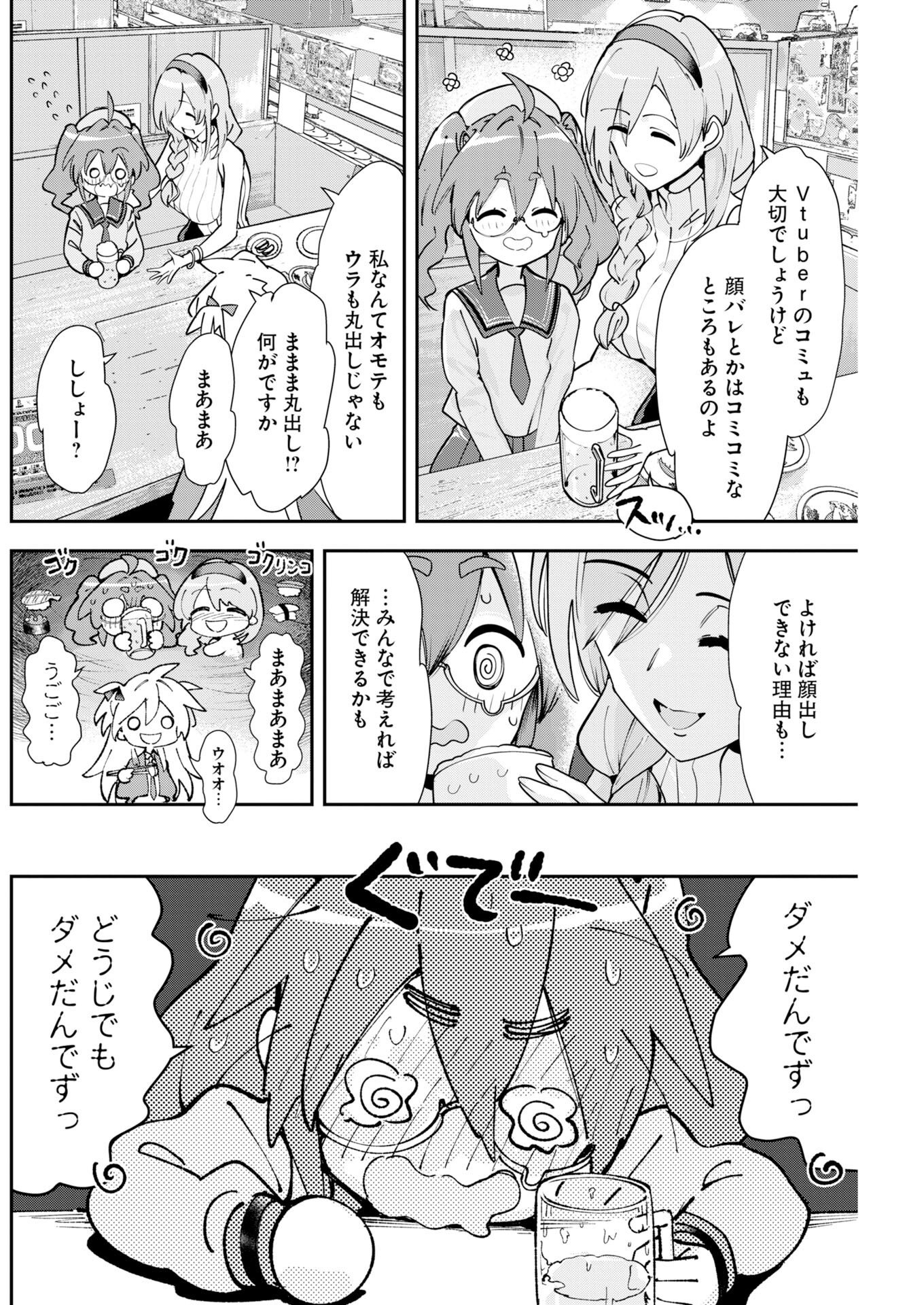 Koko Suki Channel Touroku Onegaishimasu Chapter 17 4ページ